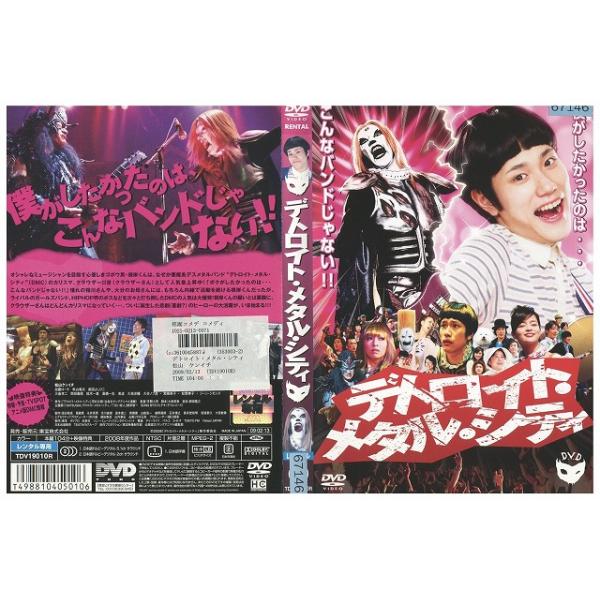 ★レンタル落ちの中古品です。★ケースなしでディスクとジャケットのみでの発送となります。※画像でケースが写っている場合も、発送時にケースは外します。★画像の多少の乱れや、再生に支障のない傷に関してましてはご了承下さい。★ジャケットにヤケや折れ...