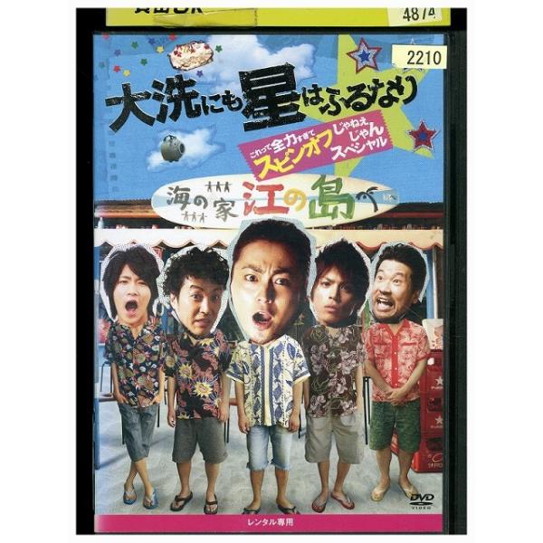 DVD 大洗にも星はふるなり スピンオフスペシャル レンタル落ち ZZ02831