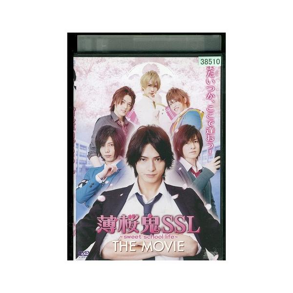 DVD 薄桜鬼SSL sweet school life THE MOVIE 中村優一 レンタル落ち ZZ03091