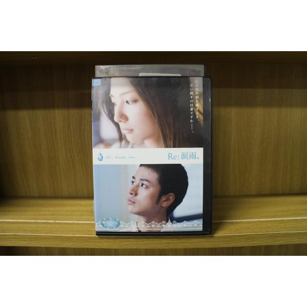 DVD Re 涙雨 レンタル落ち ZZ03111