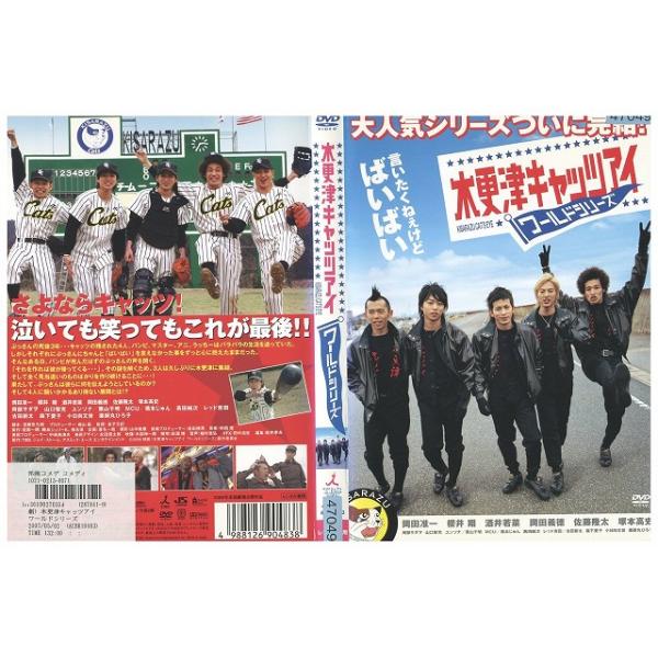 DVD 木更津キャッツアイ ワールドシリーズ 岡田准一 櫻井翔 レンタル落ち ZZ03183
