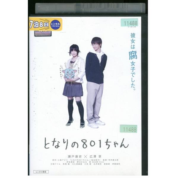 ★レンタル落ちの中古品です。★ケースなしでディスクとジャケットのみでの発送となります。※画像でケースが写っている場合も、発送時にケースは外します。★画像の多少の乱れや、再生に支障のない傷に関してましてはご了承下さい。★ジャケットにヤケや折れ...