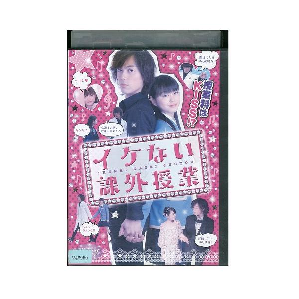 DVD イケない課外授業 塩谷瞬 大川藍 レンタル落ち ZZ03710 : ギフト