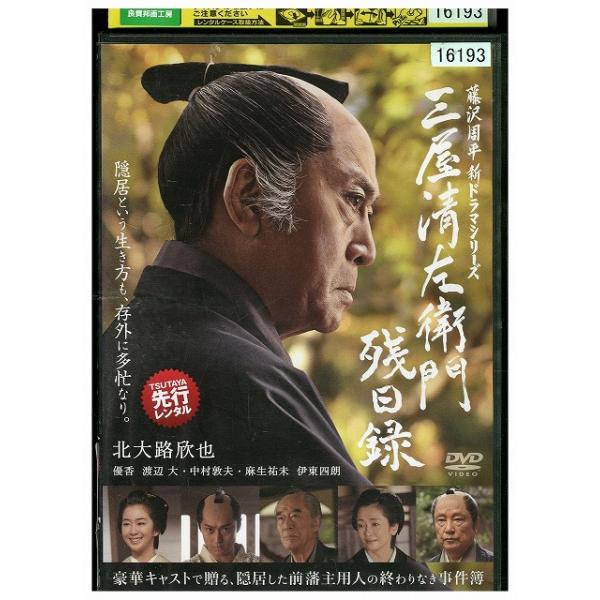 ★レンタル落ちの中古品です。★ケースなしでディスクとジャケットのみでの発送となります。※画像でケースが写っている場合も、発送時にケースは外します。★画像の多少の乱れや、再生に支障のない傷に関してましてはご了承下さい。★ジャケットにヤケや折れ...