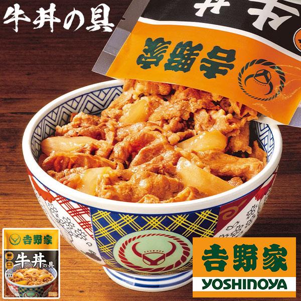 吉野家 牛丼の具 120g×10袋（10食分） 吉野家の牛丼がお家で食べられる
