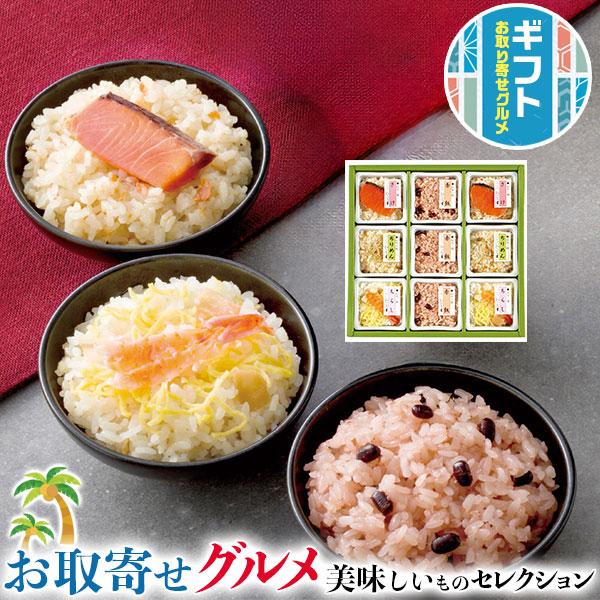 ギフト プレゼント 京・料亭 わらびの里  料亭一膳 炊き込み ご飯 詰合せ 里-30D 鮭ごはん ちらし寿司 ちりめんごはん 贈物  お中元 お歳暮 敬老の日 送料無料