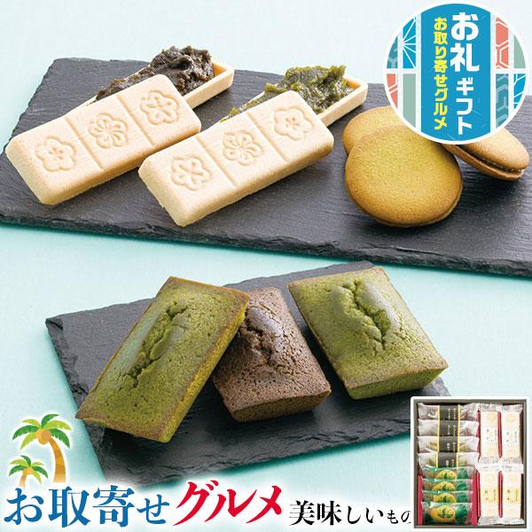 お取り寄せグルメ ギフト 北川半兵衛商店 宇治の茶菓撰 最中(抹茶