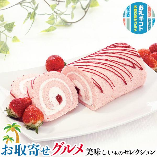 ■商品名：　完熟いちご菓子研究所　完熟いちごロール｜1本（約16cm）｜贈物 プレゼント お中元 お歳暮 敬老の日 お礼 送料無料■お届けの目安：　【ご注文後、5日〜13日の出荷予定】※指定日不可 ※離島・沖縄・北海道は配送不可※お急ぎの方...