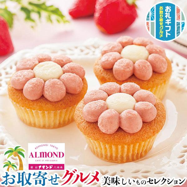 ■商品名：　六本木アマンド　あまおう苺のフラワーケーキ｜8個｜贈物 プレゼント お中元 お歳暮 敬老の日 お礼 送料無料■お届けの目安：【ご注文後、5日〜13日の出荷予定】2026年年明け以降の出荷※指定日不可 ※離島・沖縄・北海道は配送不...