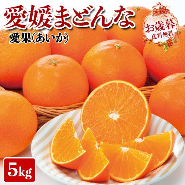 愛媛 まどんな 5kg 愛果 完熟 家庭用お買い得 高糖度 高級柑橘 愛媛県産 高級柑橘 紅まどんな同品種 1番人気 お歳暮 冬ギフト Jaえひめ南 送料無料 Jem Madonna 5k ギフト広場 通販 Yahoo ショッピング