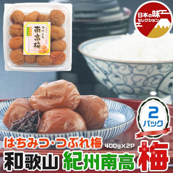 サマーセール 紀州南高梅つぶれ梅 蜂蜜味300g×12パック 【公式通販】