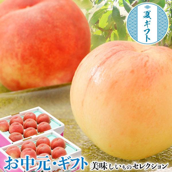 お中元 夏 ギフト ふくしまの モモ 伊達の桃 福島県産 特秀品 約1.5kg×2箱（1箱：5〜9玉）※常温 JAふくしま未来 お取り寄せ 御中元 203b03603