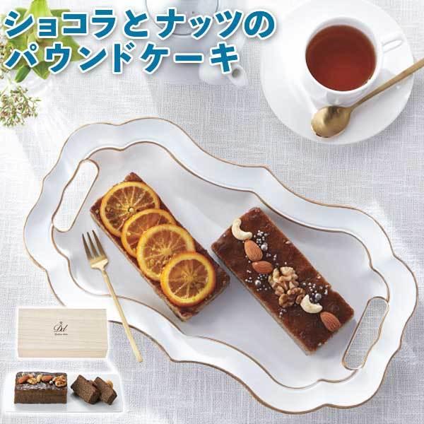 ナッツ チョコ ケーキの人気商品 通販 価格比較 価格 Com