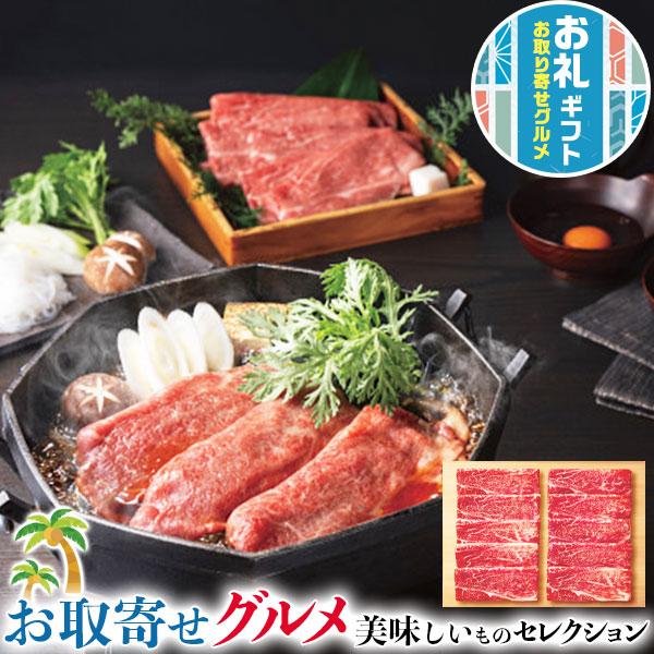 ギフト 総本家 肉の大橋亭 近江牛 カタ すき焼き用（350g） 滋賀県