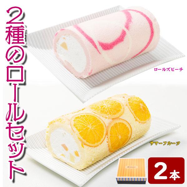2種のロールケーキ セット ロールズピーチ サマーフルーツセット合計2本 夏季限定 ロールケーキ スイーツ 手土産 ギフト お中元 お土産に 送料無料 Skd A A875 1 Set ギフト広場 通販 Yahoo ショッピング