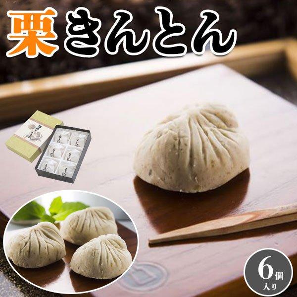 ■商品名： 栗きんとん ■お届けの目安： 3-7営業日前後で出荷予定 ※日時指定はご利用いただけません。 ※状況によって申込締切・配達予定を変更する場合があります。 ※製造メーカー直送品となります。 ※お急ぎの方はご注文をご遠慮願います。 ...