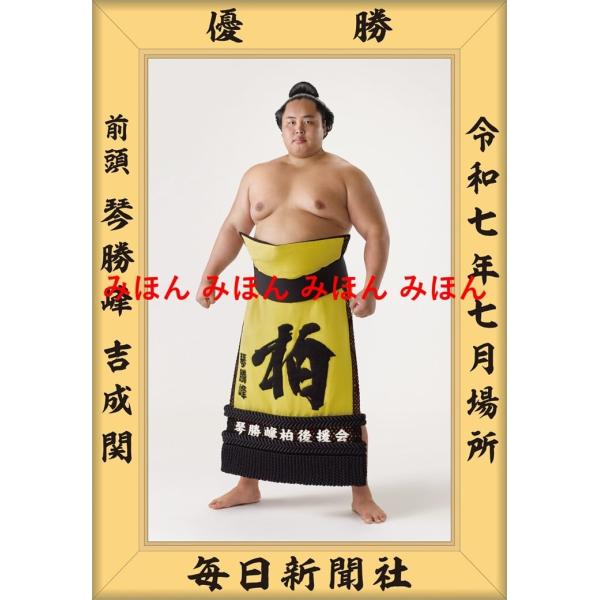 商品名：琴勝峰 吉成 関　優勝ミニ額 大相撲 ミニ額 大相撲 優勝額　令和７（２０２５）年７月場所 優勝 前頭 琴勝峰 関（初優勝） 相撲グッズ　国技館　限定品　記念品　コレクション　写真　優勝記念　お相撲さん　力士　送料無料商品説明：令和...