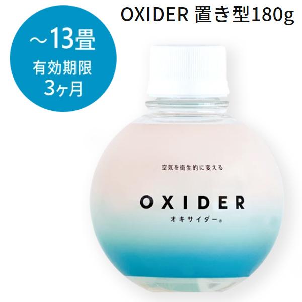 フラワープリント オキサイダー 置き型13畳 180g 6個 - 置物