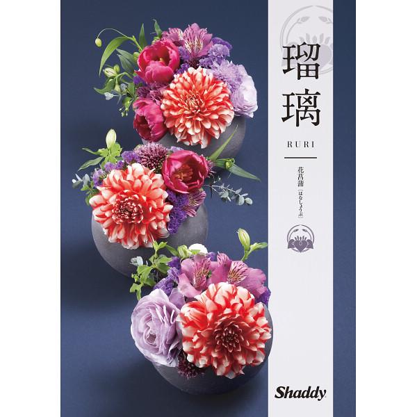 カタログギフト 瑠璃 花菖蒲コース (はなしょうぶ) AS YOU LIKE 和風