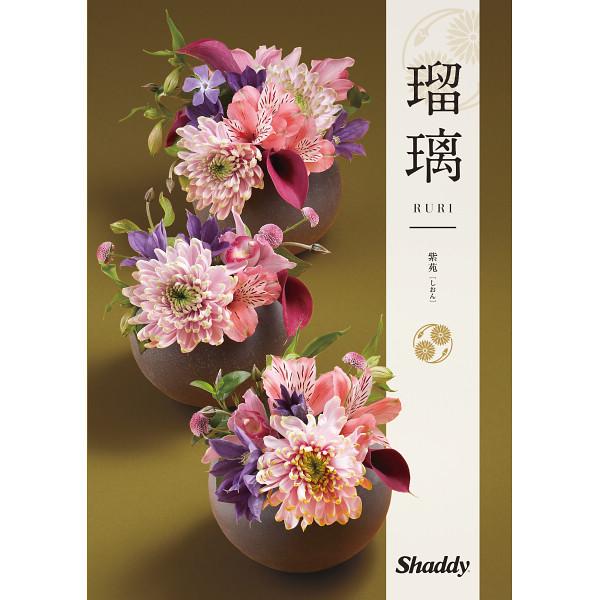 カタログギフト 瑠璃 紫苑コース (しおん) AS YOU LIKE 和風 カタログギフト 瑠璃 紫苑コース (しおん) AS YOU LIKE 和風