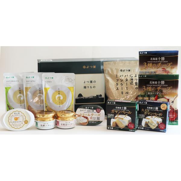 よつ葉の贈り物 チーズ類とバターのセット Sa D G70001 ギフト北海道 Gift Hokkaido 通販 Yahoo ショッピング