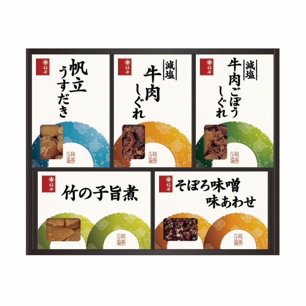 佃煮 料亭しぐれ煮詰合せ 牛肉しぐれ煮詰合せ 柿安本店 ＲＴ30ご出産祝い お返し 結婚内祝い お中元 御中元 お歳暮 御歳暮 法事