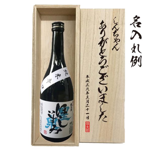 日本酒 木箱の人気商品・通販・価格比較 - 価格.com
