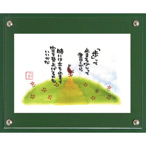絵画 マエダ タカユキ 「歩って」 卓上用 TM-01021爆買 周年記念品 プレゼント 退職記念 卒業記念 名入れ相談