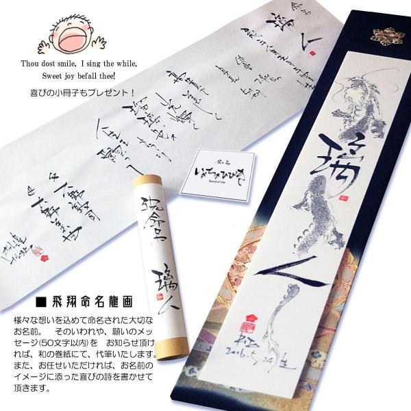 初節句 おしゃれな掛軸 端午の節句 直筆 飛翔龍画縦型 男の子出産祝い おしゃれな命名書 インテリアアート Buyee 日本代购平台 产品购物网站大全 Buyee一站式代购 Bot Online