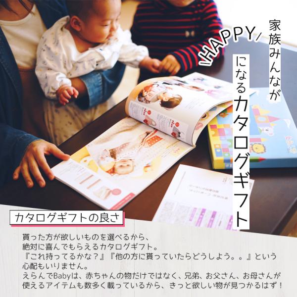 出産祝い用カタログギフト えらんでbaby にこにこダブルチョイス ベビーとママに贈りたい2つ選べるカタログギフト 円コース Buyee Buyee 日本の通販商品 オークションの代理入札 代理購入