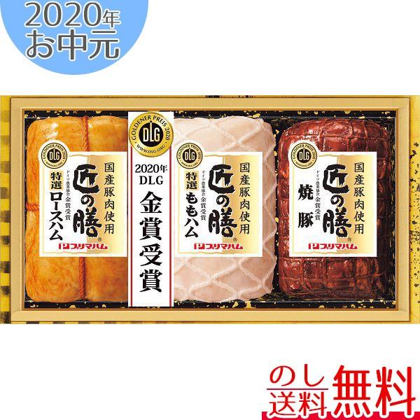 プリマハム 匠の膳ギフト ｔｚ ６０ Fcekano Edu Ng