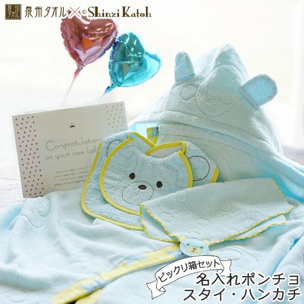 保証書付 泉州タオル 出産祝い ハンカチ 名前入り 今治タオル と風船でお祝い On スタイ Box Kat Psh Gift 名前入り ポンチョ と風船でお祝い マルハート カトウシンジのお祝いビックリ箱ぷち ヤフー店
