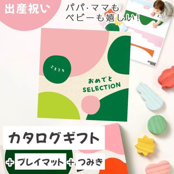 誕生日プレゼント 出産祝い 絵本とパズルが付いたカタログギフトセット 送料無料 おめでとセレクション にじコース プレゼント 御祝 包装のし無料 Buyee Buyee Japanese Proxy Service Buy From Japan Bot Online