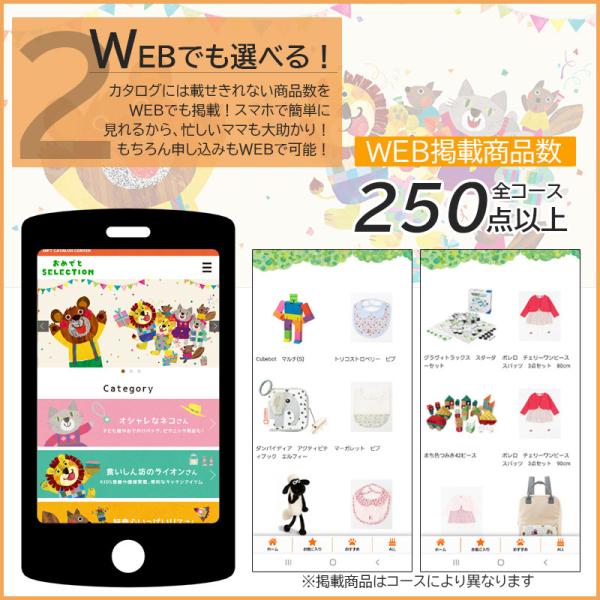 誕生日プレゼント 出産祝い 絵本とパズルが付いたカタログギフトセット 送料無料 おめでとセレクション にじコース プレゼント 御祝 包装のし無料 Buyee Buyee Japanese Proxy Service Buy From Japan Bot Online