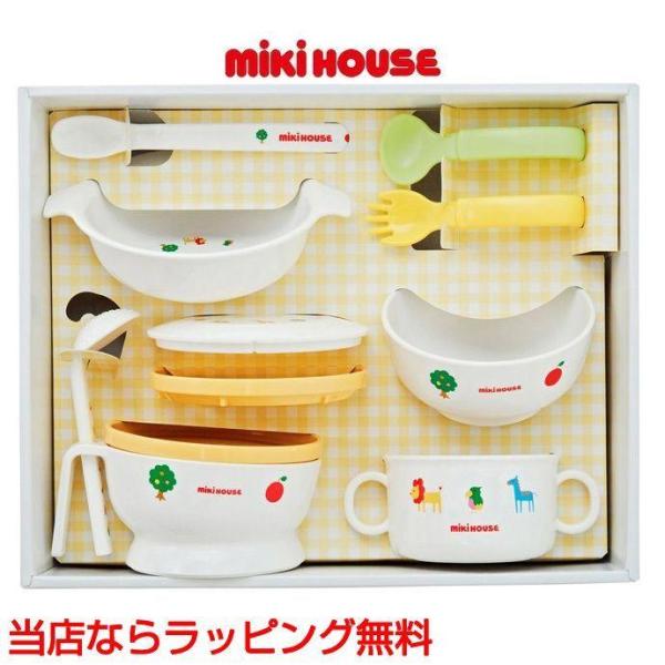 出産祝い 食器セット 日本製 mikihouse ミキハウス 離乳食テーブルウェアセット 赤ちゃん ...