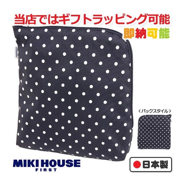 MIKI HOUSE（ミキハウス） 消臭 オムツポーチ 日本製 出産祝い 制菌 