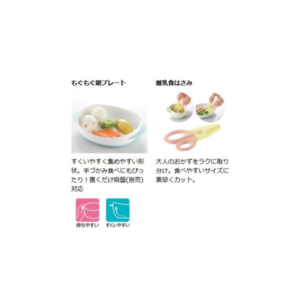 リッチェル Richell トライ ベビー食器セット ステップアップできたね お食事セット 出産祝い 出産祝 離乳食 お食い初め 男の子 女の子 プレゼント /【Buyee】 日本代购平台-产品购物网站大全-Buyee一站式代购 bot-online リッチェル Richell トライ ベビー食器セット ステップアップできたね お食事セット 出産祝い 出産祝 離乳食 お食い初め 男の子 女の子 プレゼント /【Buyee】 日本代购平台-产品购物网站大全-Buyee一站式代购 bot-online