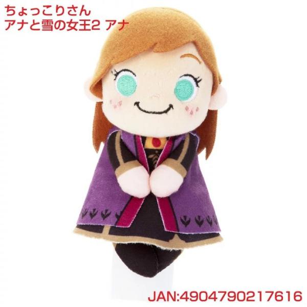 ディズニー 赤ちゃん ぬいぐるみの人気商品 通販 価格比較 価格 Com