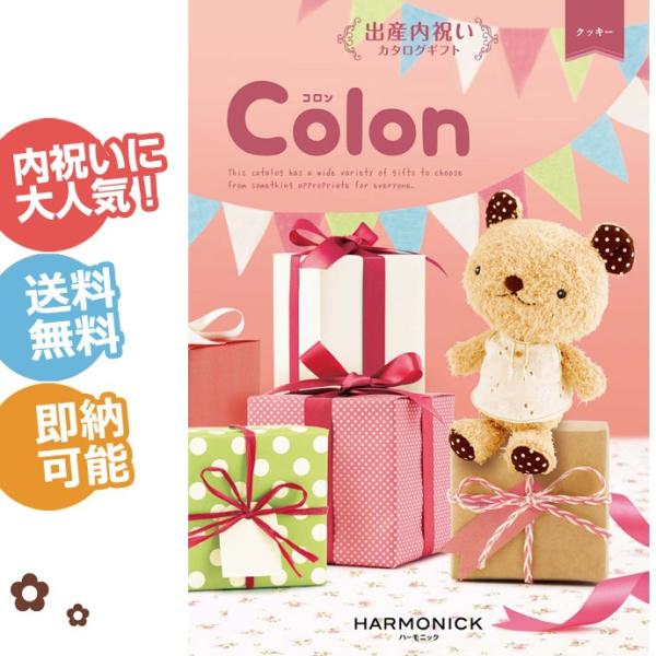 出産内祝い カタログギフト Colon コロン クッキー ハーモニック ギフトセット 桃の節句 初節句 ひな祭り 端午の節句 誕生日 出産内祝い Buyee Buyee 提供一站式最全面最专业现地yahoo Japan拍卖代bid代拍代购服务 Bot Online