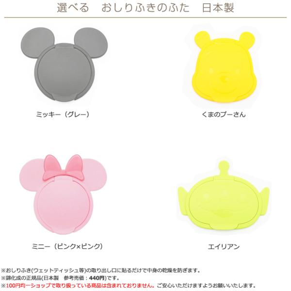 出産祝い 名前入り ディズニー 身長計付き バスタオル ぬいぐるみ おしりふきのふた Disney 3点 ギフトセット ミッキー ミニー 出産お祝い 男の子 女の子 Buyee Buyee Japanese Proxy Service Buy From Japan Bot Online