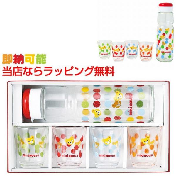 MIKI HOUSE（ミキハウス） 日本製 クールポット コップ 出産祝い 爆買