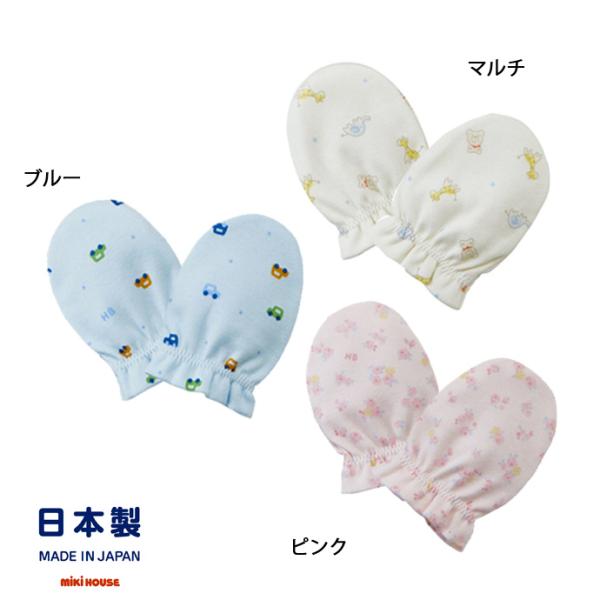 スムース素材 総柄 フード 赤ちゃん mikihouse 小物 出産祝い 日本製 妊娠祝い ハロウィン プレゼント インスタ ギフト 生産国 日本 綿１００％