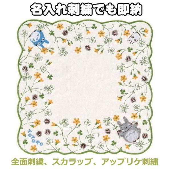 キッズファッション ハンカチ 名入れ 小物の人気商品 通販 価格比較 価格 Com