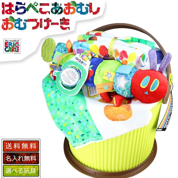 男の子にも女の子にも大人気の名前入りeric Carle エリックカール おむつケーキ オムツケーキ 出産祝い 出産祝 はらぺこあおむし オムニウッティ おむつケーキ Omni Aomusi おむつケーキ 出産祝い Gift One 通販 Yahoo ショッピング