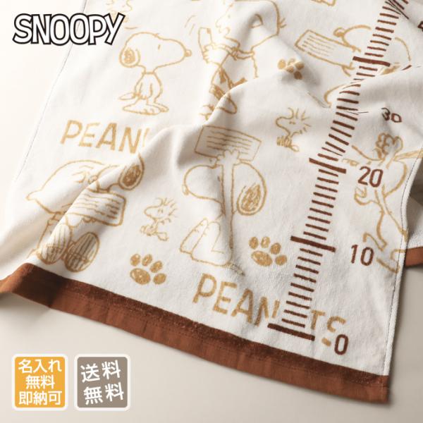 SNOOPY Xk[s[ gvoX^I j̎q ̎q PEANUTS s[ibc Ԃ LN^[ hJ  nEB v[g CX^ Mtg