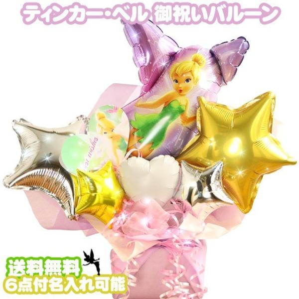 ティンカーベル 誕生日の人気商品 通販 価格比較 価格 Com