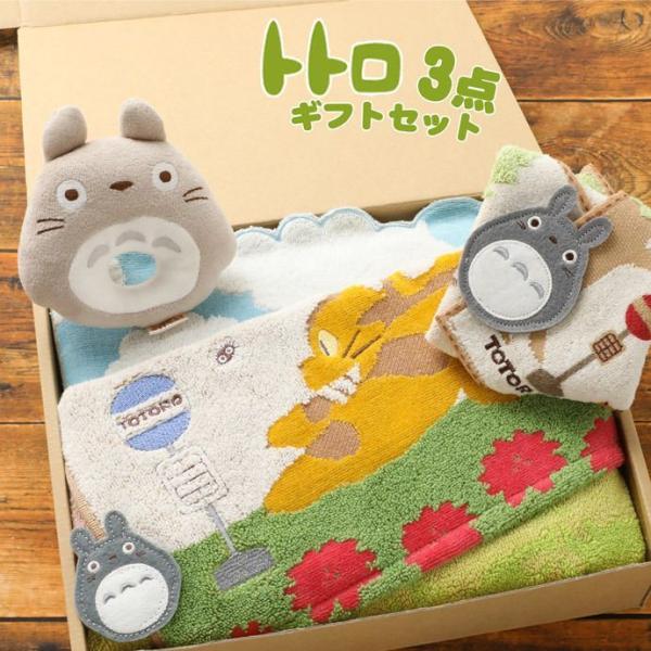 ●刺繍は『10文字以内 ひらがな・カタカナ・ローマ字』●のしが連名の場合、左のお名前から順番に『のしの右側から左側へ』記載●メッセージカードは40文字目安スタジオジブリの大人気キャラクターとなりのトトロのベビーコレクションシリーズ！トトロの...