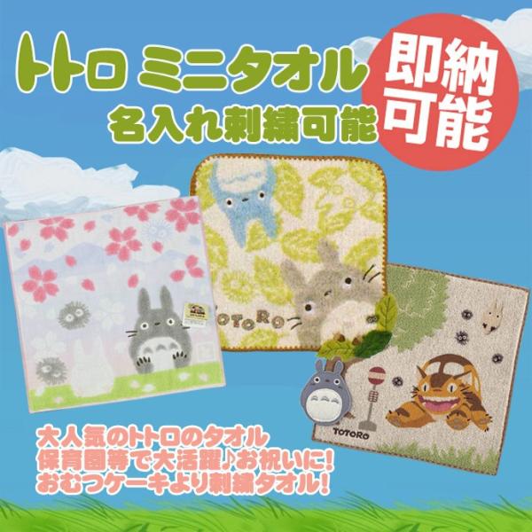 スタジオジブリ 夏ギフト プレゼント インスタ ギフト 出産祝い となり