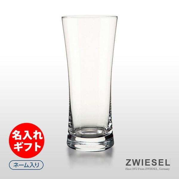 ツヴィーゼル ビアグラス