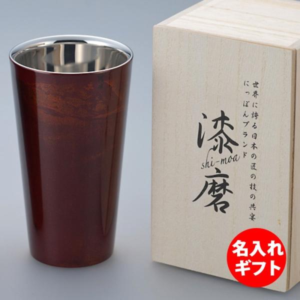 匠の技のコラボレーション ) 漆磨 シーマ 2重構造ストレートカップ 赤